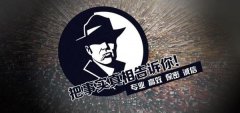 聂拉木县私家调查公司的几大原则