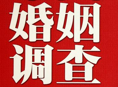 「聂拉木县私家调查」公司教你如何维护好感情