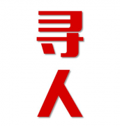 聂拉木县找人公司寻人方法